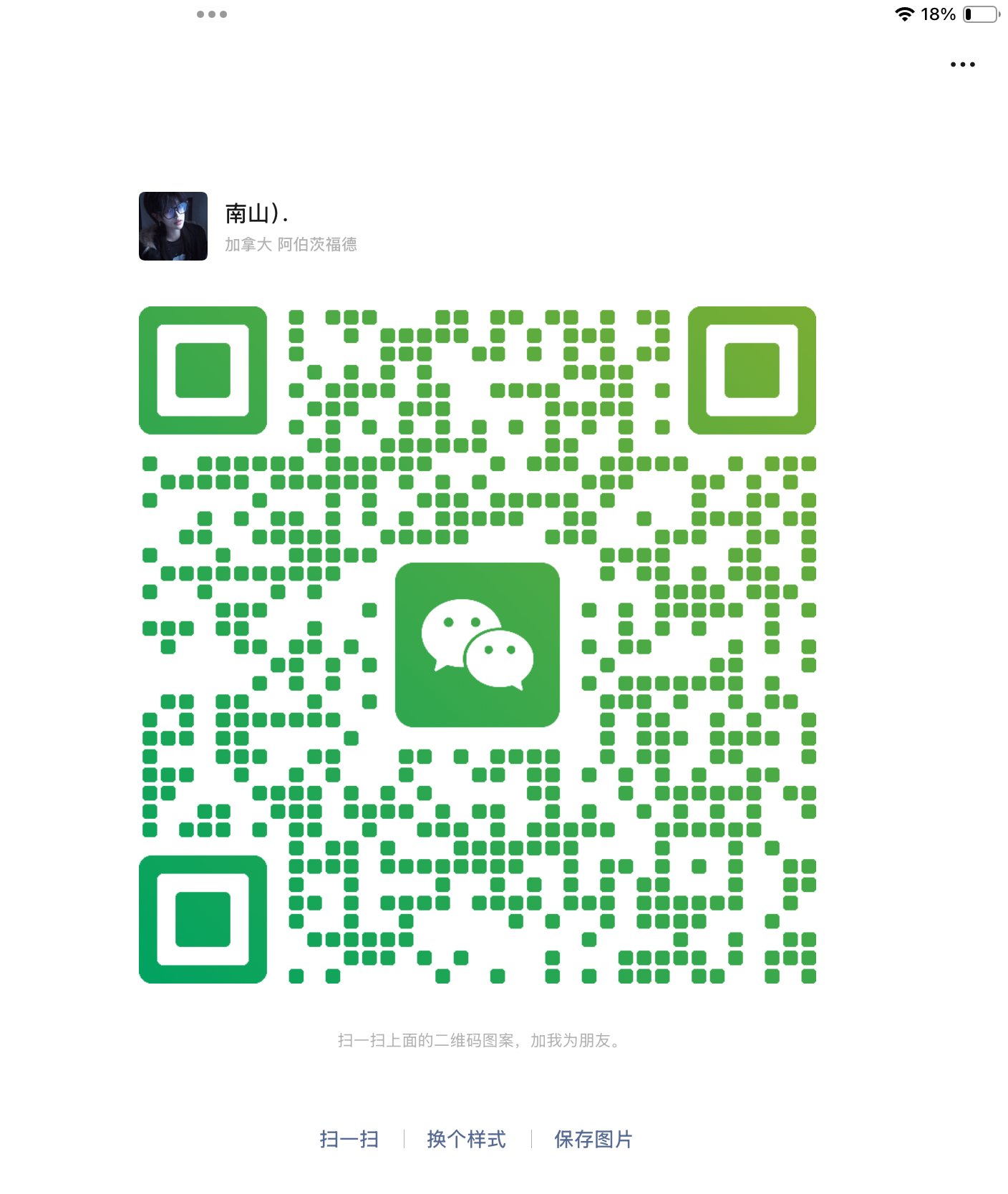 微信二维码